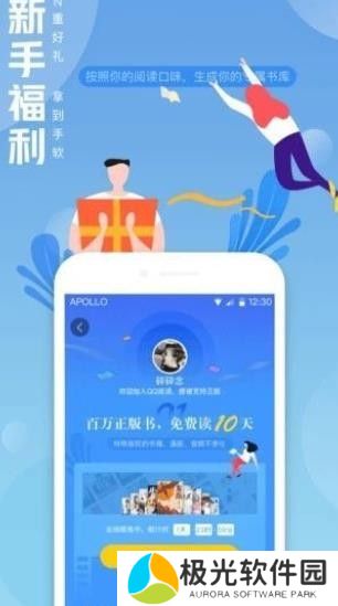 看小说app哪个最好最全 免费好用的阅读软件