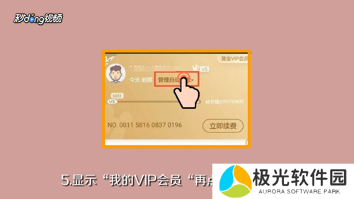 爱奇艺自动续费怎么关闭  取消自动续费教程详解