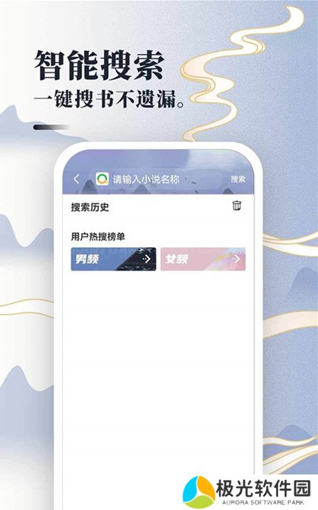 看小说app哪个最好最全 免费好用的阅读软件