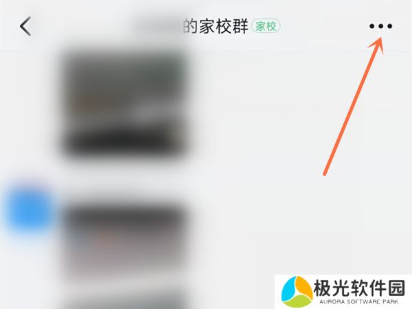 钉钉学生怎么改成家长身份 钉钉学生改成家长方法教程