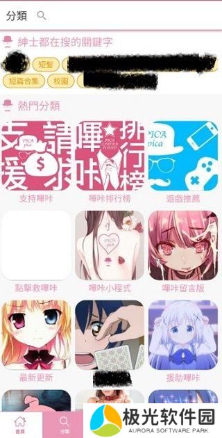 哔咔漫画官网网址进入2022