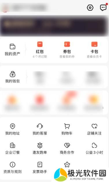 饿了么怎么修改评价 饿了么修改评价方法