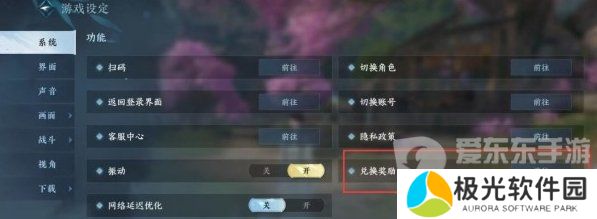 逆水寒手游新赛季兑换码都有什么 逆水寒手游新赛季兑换码大全2024