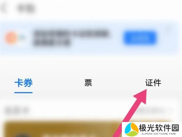 支付宝怎么绑定家人的电子医保卡 绑定家人电子医保卡方法