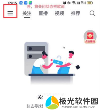 抖音水印设置开关在哪里找 水印开关设置方法