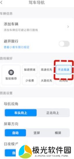 腾讯地图怎么设置不走高速 腾讯地图怎么避开高速教程