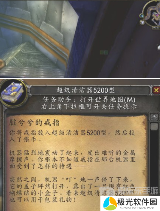 魔兽世界怀旧服脏兮兮的戒指任务怎么完成 脏兮兮的戒指任务完成攻略