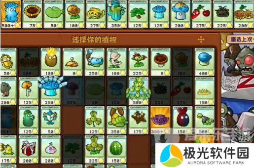 植物大战僵尸杂交版挑战模式第15关怎么过 第15关完美过关攻略