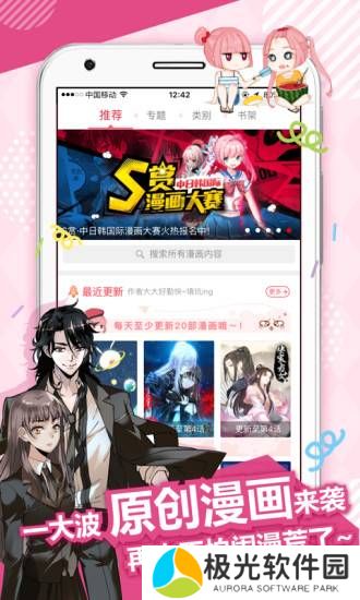 差差漫画官方登录入口在线观看