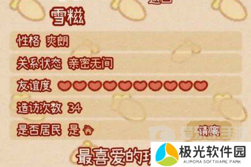 兔兔岛怎么提升好感度 兔兔岛快速提升好感度方法