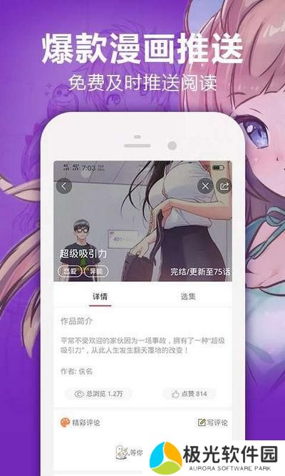 羞羞的漫画网站免费漫画入口在线