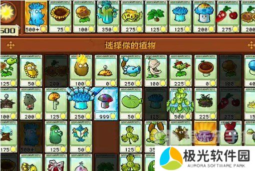 植物大战僵尸杂交版挑战模式第13关怎么过 第13关通关布局