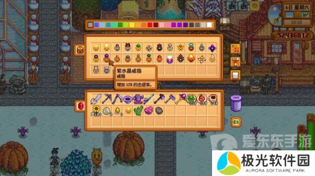 星露谷物语紫水晶戒指怎么得 星露谷物语紫水晶戒指获取方法