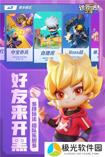 逃跑吧少年免费领10亿裸钻激活码2022逃跑吧少年裸钻激活码永久有效[多图]图片2