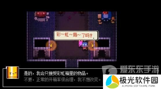 挺进地牢彩虹模式有什么用 彩虹模式攻略