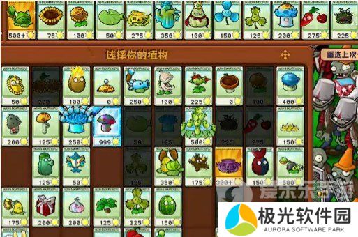 植物大战僵尸杂交版挑战模式第12关怎么过 第12关完美过关攻略