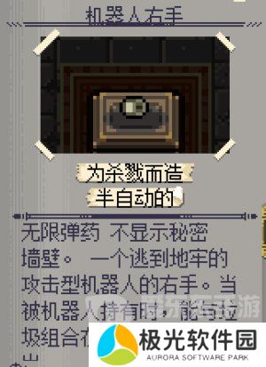 挺进地牢机器人怎么解锁 机器人解锁详细方法介绍