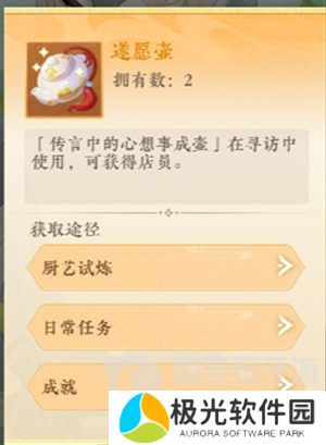 纸萌猫乐园店员怎么获取 更多店员获取攻略