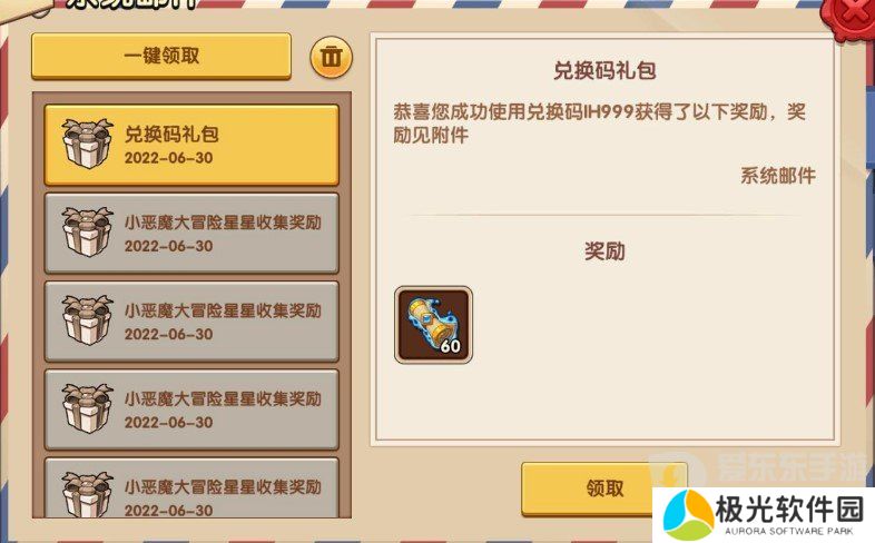 放置奇兵2024年7月兑换码有哪些 2024年7月兑换码汇总分享