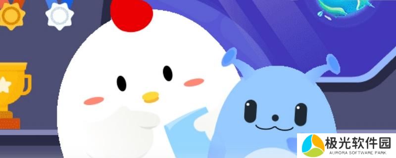 蚂蚁庄园7月27日答案最新版