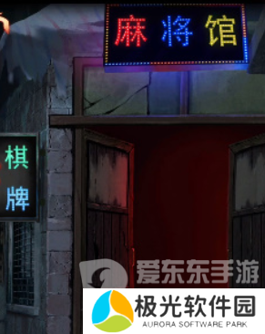 阴阳锅3阴缘牵第一章诡媒怎么过 阴阳锅3阴缘牵第一章诡媒通关攻略