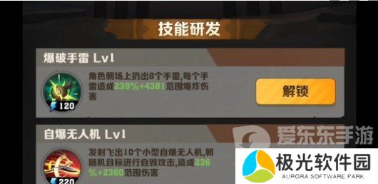 向僵尸开炮流派技能选什么 流派技能选择推荐