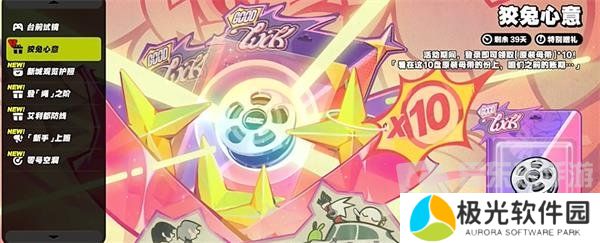 绝区零180抽怎么领 绝区零180抽领取方法