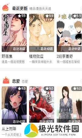 哈哈漫画在线阅读页面免费漫画入口
