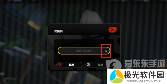 绝区零兑换码怎么使用 绝区零兑换码使用方法一览