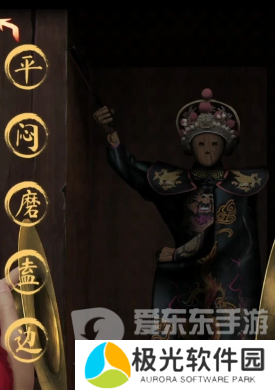 阴阳锅3阴缘牵第二章回煞怎么过 第二章回煞通关流程