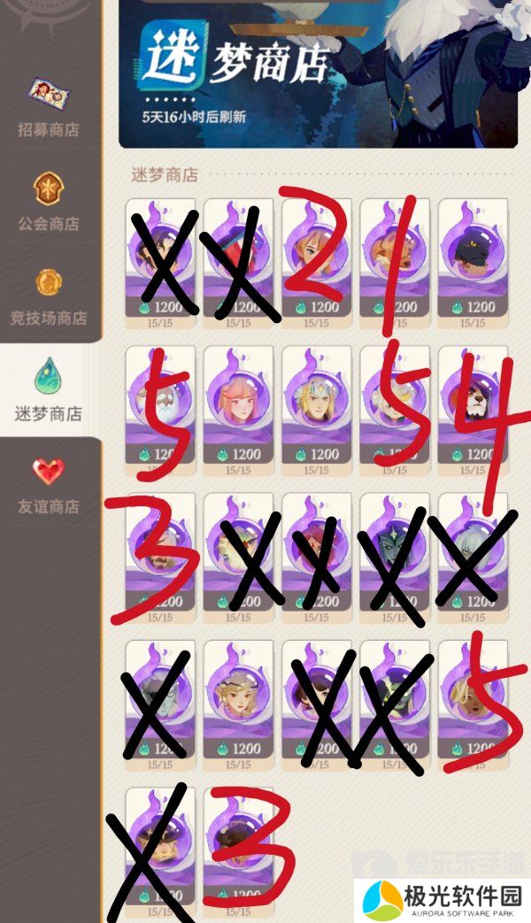 剑与远征启程迷梦商店可以买什么 迷梦商店优先购买推荐