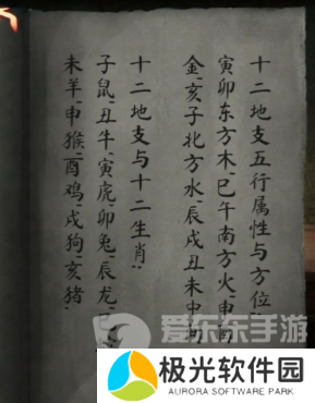 阴阳锅3阴缘牵第二章回煞怎么过 第二章回煞通关流程