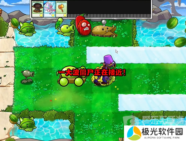 植物大战僵尸杂交版魅惑毁灭菇3怎么玩 魅惑毁灭菇3通关流程