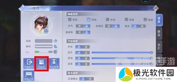 斗罗大陆魂师对决兑换码大全 2024最新兑换码分享