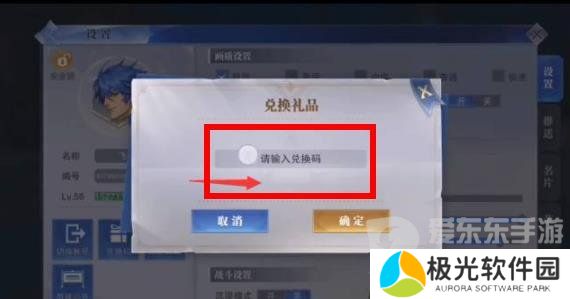 斗罗大陆魂师对决兑换码大全 2024最新兑换码分享