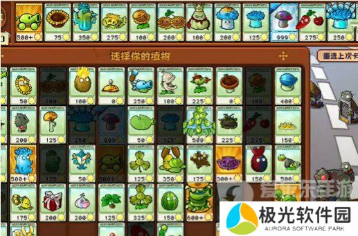 植物大战僵尸杂交版挑战模式第20关怎么过 第20关图文通关攻略