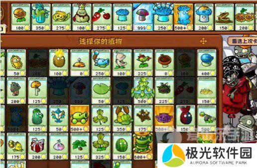 植物大战僵尸杂交版挑战模式第23关怎么过 第23关快速通关攻略