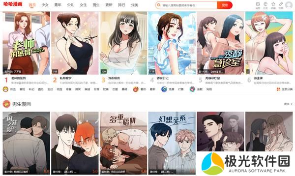 哈哈漫画登录页面免费漫画入口