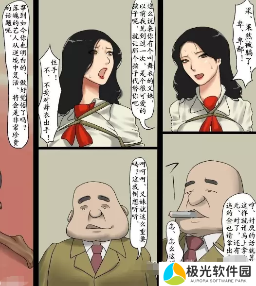 太太你也不想你的丈夫失去这份工作吧梗出处含义介绍