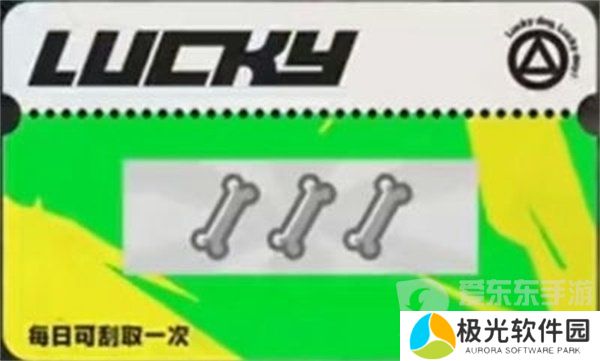 绝区零刮刮卡奖励是什么 绝区零刮刮卡奖励介绍