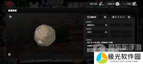 绝区零贵重骨核音擎有哪些加成效果 贵重骨核音擎加成效果介绍