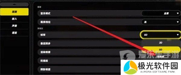 绝区零帧率怎么调整 帧率调整方法