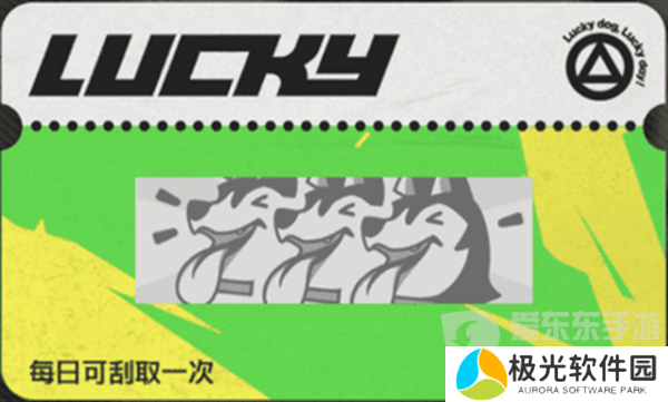 绝区零刮刮卡奖励是什么 绝区零刮刮卡奖励介绍