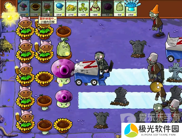 植物大战僵尸杂交版魅惑毁灭菇4怎么玩 魅惑毁灭菇4通关攻略