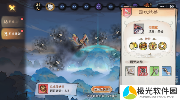 最强祖师龙虎降妖怎么打 龙虎降妖攻略