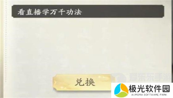 凡人修仙传人界篇礼包码全套有效 2024最新礼包码大全