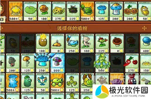 植物大战僵尸杂交版挑战模式第26关怎么过 第26关通关指南