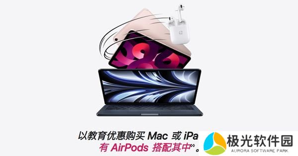 苹果教育优惠怎么认证？2022教育优惠送耳机活动认证步骤教学图片1