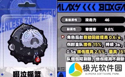 绝区零丽娜怎么培养 丽娜养成攻略