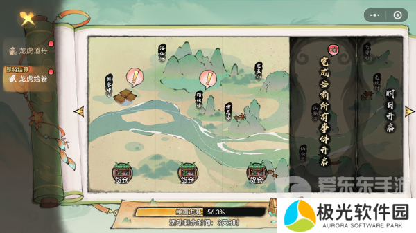 最强祖师龙虎绘卷怎么玩 龙虎绘卷攻略